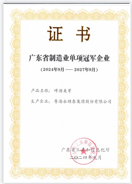 MILAN SPORTS单项冠军证书.jpg